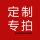 支持LOGO定制 50个起订 详询客服