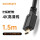 Micro HDMI线转HDMI线  1.5M