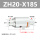 ZH20-X185无支架