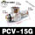 PCV15G(G螺纹)