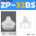ZP32BS进口硅胶