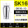 AA级SK16-13mm