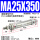 MA25x350-S-CA