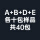 A+B+D+E款样品