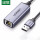 USB2.0 铝壳款百兆网卡
