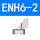 刀片座ENH6-2