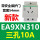 EA9XN310三孔10A插座