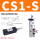 CS1-S