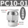 白色精品 PC10-01 100
