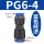 蓝PG6-4（十个装）