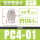 高配款PC401 (5个)