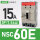 NSC60E(7.5kA)15A