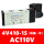 4V41015款AC110V国产密封