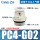 PC4-G02插管4螺纹2分