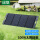 100W太阳能充电板