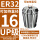 UP/AAA级ER32-夹持直径16/3个