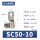 SC50-10【20只】接50平方铜线