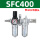 二联件SFC400带40公母接头