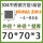 70毫米*70毫米*3毫米1米