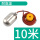 EFQS-H10米