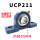 进口品质 UCP211