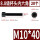 M10*40 (20只)