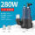立式变频泵280W 25000流量 8.8