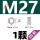 M27-1个 316L