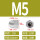 316材质M5（30粒）