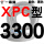 咖啡褐 一尊牌XPC3300