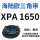 XPA1650