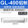 铝丨GL-400(5只)
