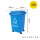 蓝色30升加厚桶 可回收物