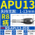 英制R8-APU13-85L
