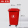 30L垃圾桶加厚带轮红色;
