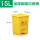 垃圾桶15升(黄色)