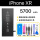 苹果XR【超高容量5700毫安