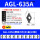 AGL-635A/一盒