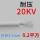 20KV-0.2平方白色(1米价)