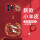 苹果14ProMax【中国红】+国潮挂绳