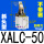 普通氧化斜头XALC-50 不带磁