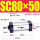 SC80X50
