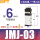 JMJ-03配6接头