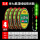 {4盘}5.4M夜光款+双钩金海夕