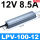 LPV-100-12