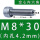 M8*30内孔4.2mm