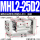 MHL2-25D2/长行程