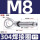 M8焊接圈（304）