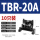 TBR-20A （10只）