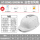 国标太阳能智能双风扇空调帽（13000）白色